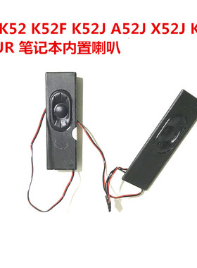 用于华硕K52 K52F K52J A52J X52J K52D K52JR笔记本内置喇叭音响