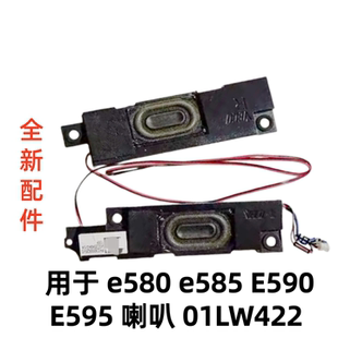E595喇叭笔记本内置扬声器01LW422 E590 适用于联想e580 e585