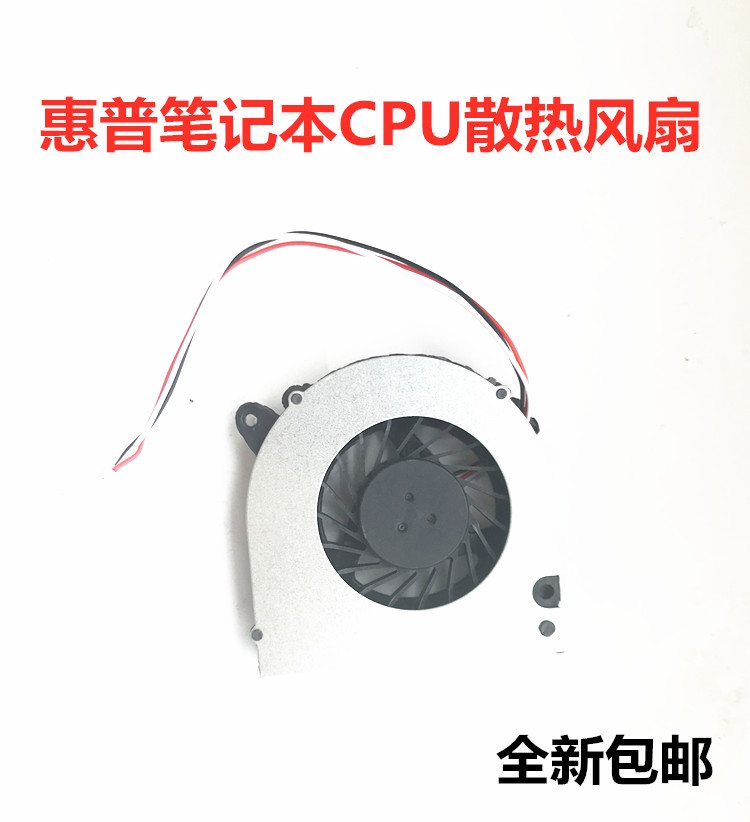 HP惠普CQ516 CQ610 CQ615 CQ616笔记本CPU散热风扇全新包邮