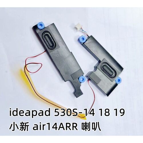 小新air14ARR喇叭5SB0Q58513