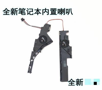 华硕X550 X550V FX50 A550 Y581 K550L Y582L W581L笔记本喇叭