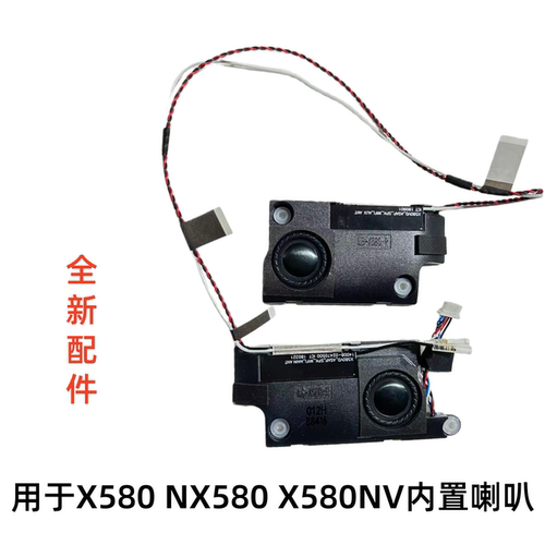 适用于asus华硕X580 NX580 X580NV内置喇叭音响扬声器全新