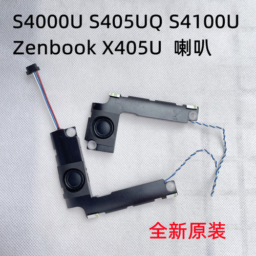 适用华硕S4000US405UQ扬声器