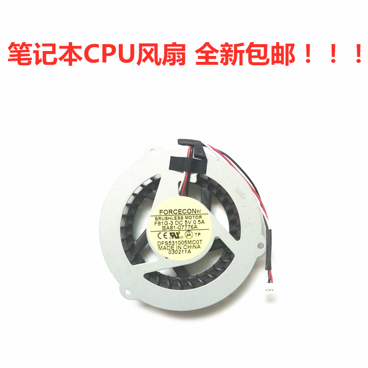 适用三星r463r467r468风扇笔记本