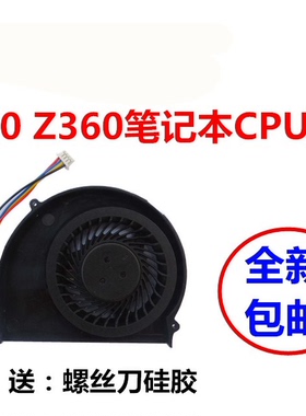 适用于 用于联想G360 风扇笔记本CPU散热风扇全新包邮