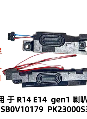 用于联想Thinkpad R14 E14 gen1喇叭 5SB0V10179 PK23000S3C0
