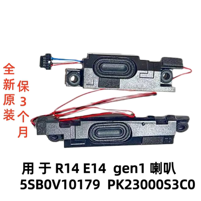 用于ThinkpadR14E14gen1喇叭