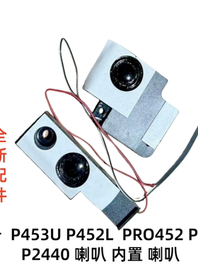 用于ASUS华硕P453U喇叭P452L扬声器PRO452S内置音箱P452 P2440