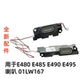 E490 E485 E495喇叭内置扬声器01LW167 E480 用于联想Thinkpad