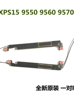 DELL 戴尔 XPS 15 9550 M5510 9350 5520 5510笔记本喇叭内置音箱