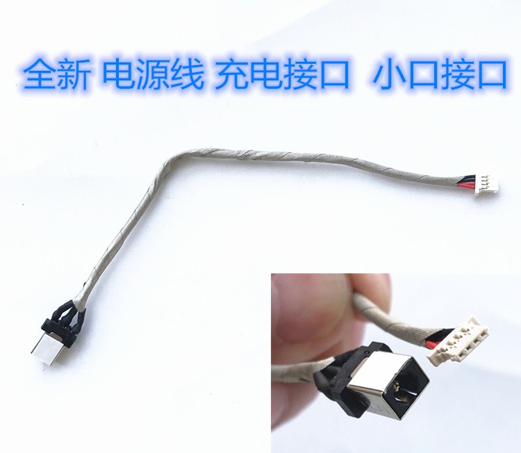 联想Yoga510S310S-14ISK充电口