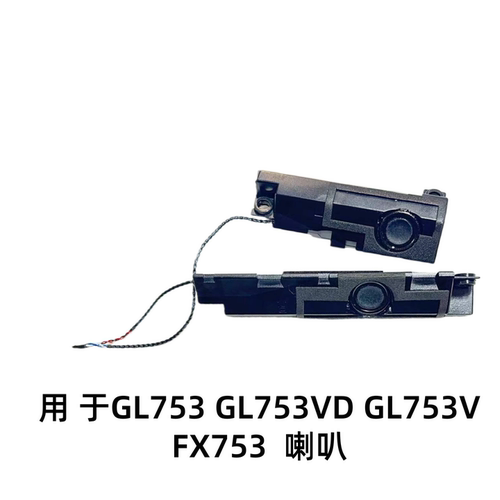 适用于ASUS/华硕 GL753 GL753VD GL753V FX753 ZX73V喇叭内置音箱
