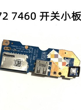 用于 DELL戴尔7460 7472 7560 7572 USB 小板 开关 小板 LS-D823P