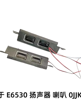 适用于戴尔DELL Latitude E6530笔记本扬声器喇叭内置 0JJKP7