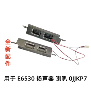 0JJKP7 E6530笔记本扬声器喇叭内置 适用于戴尔DELL Latitude