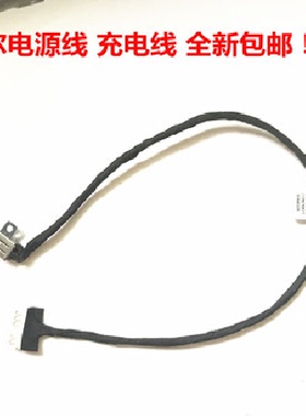 戴尔dell 成就Vostro 14 5468 5568 P75G 电源接口 充电头电源线