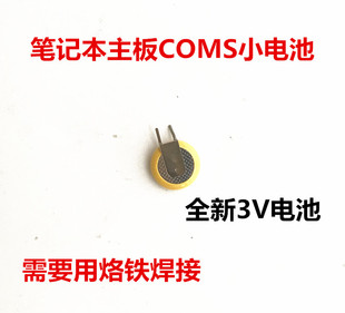 G455 用于联想G450 G470笔记本主板COMS电 G460 Y470 Y480 G430