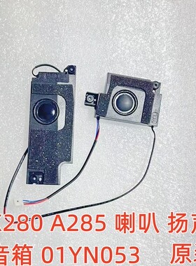 适用联想Thinkpad X280 A285 喇叭内置 扬声器 音箱 01YN053