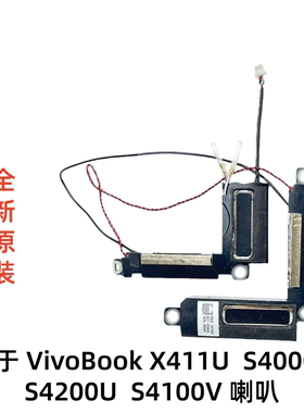 适用于华硕VivoBook X411U S4000V S4200U S4100V内置喇叭扬声器
