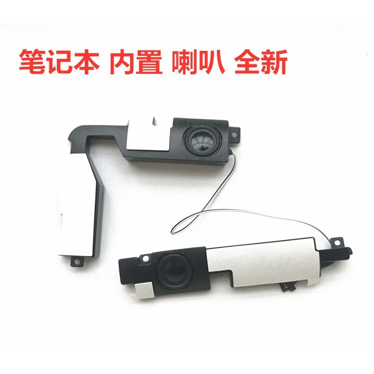 华硕F555L WM510L W509  R556L R557L笔记本喇叭音响扬声器