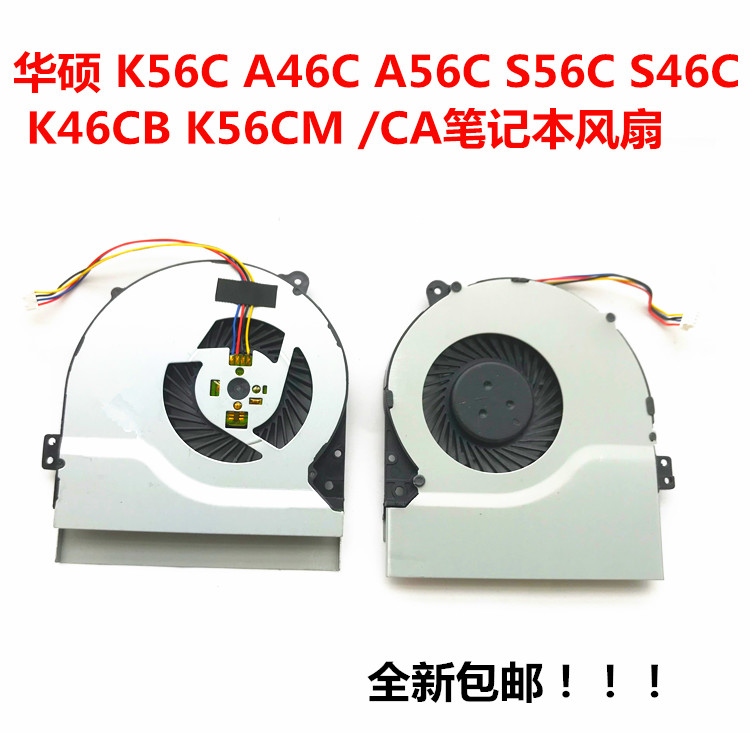 ASUS华硕Y481 F550VC F550ZA K450C K550CA风扇 K56C A56C K56CA