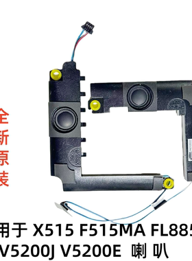 适用Asus\华硕 X515 F515MA FL8850 V5200J V5200E 喇叭 扬声器
