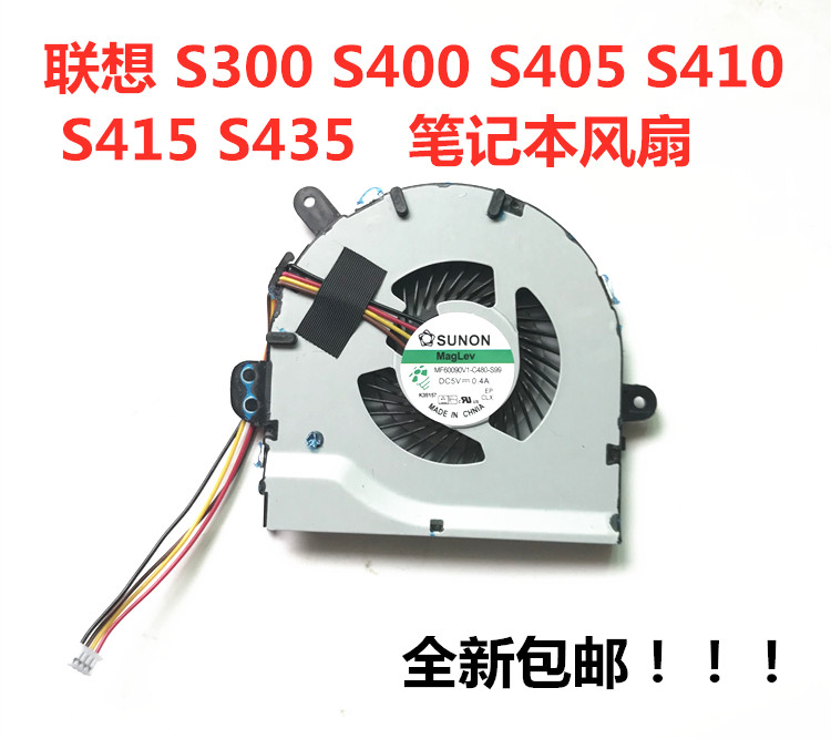 联想 S300 S400 S405 S410 S415 S435 笔记本CPU散热风扇原装包邮