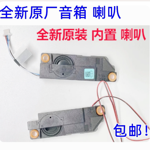 适用于华硕枪神魔霸3 4plus G531 G731 S5DV S7D G712喇叭扬声器
