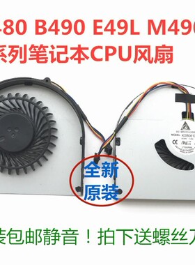 用于联想 ThinkPad E4430 E4430A E4430G 风扇 笔记本CPU散热风扇