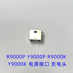 R9000P Y9000P R9000K 充电头全新 适用于联想 Y9000K 电源接口