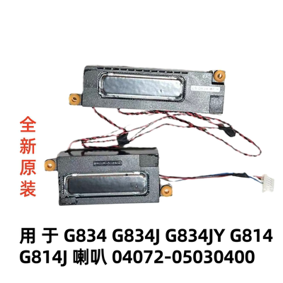 适用Asus华硕G834 G834J G834JY G814 G814J 04072-05030400喇叭