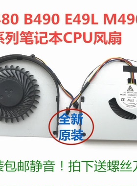 原装联想 ThinkPad E4430 E4430A E4430G 风扇 笔记本CPU散热风扇