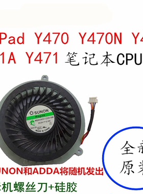 联想ideapad Y470 Y470P Y470N Y471 Y471A笔记本CPU风扇散热原装