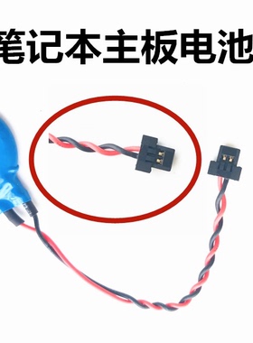 联想 X121E T430U u150 v490u神舟k610d un43 5460 5470主板电池