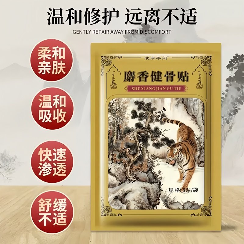 麝香健骨膏壮骨颈椎腰腿膏贴酸麻关节痛发热膏药老牌子老虎,个人护理/保健/按摩器材,保健护具(护腰/膝/腿/颈),淘宝优惠券,粉丝福利购,淘宝优惠卷