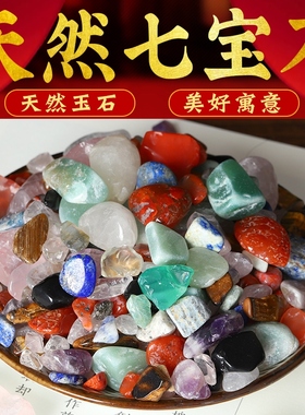 天然七彩宝石儿童黄粉紫鱼缸花盆