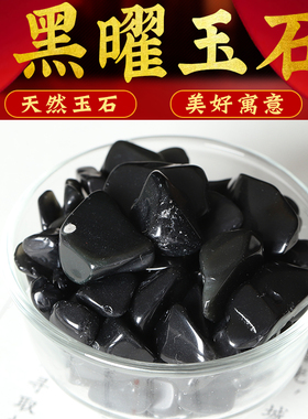 吉祥好物黑曜石七宝石裝藏鱼缸