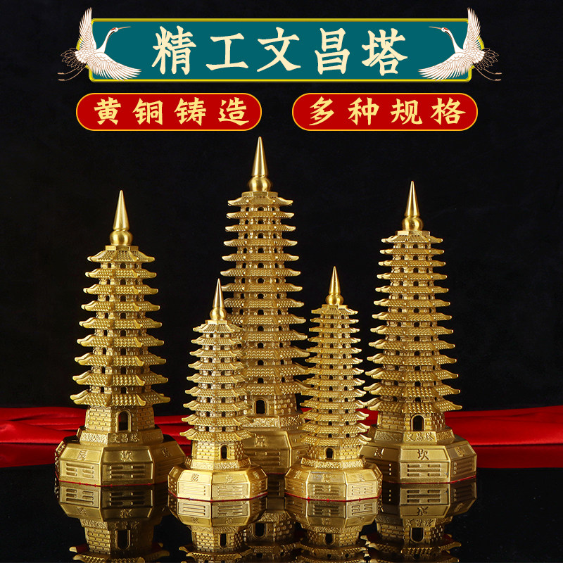 铜文昌塔学生13层9层书房书桌学子7九层十三层宝塔旗舰店黄铜摆件