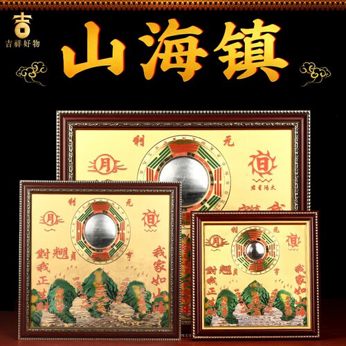 山海镇挂件铜麒麟八卦镜凸镜