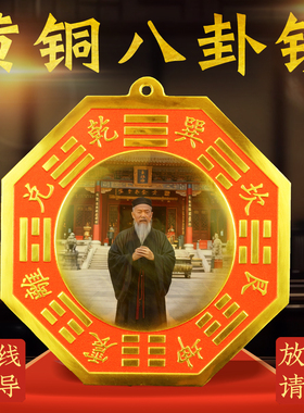 黄铜朱砂八卦镜凸镜挂件门口大门凹凸太极镜窗户阳台门头家用摆件