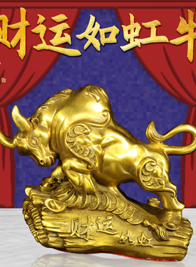 铜牛客厅摆件吉祥物黄铜招财