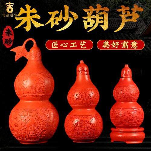 朱砂葫芦摆件空心大小号
