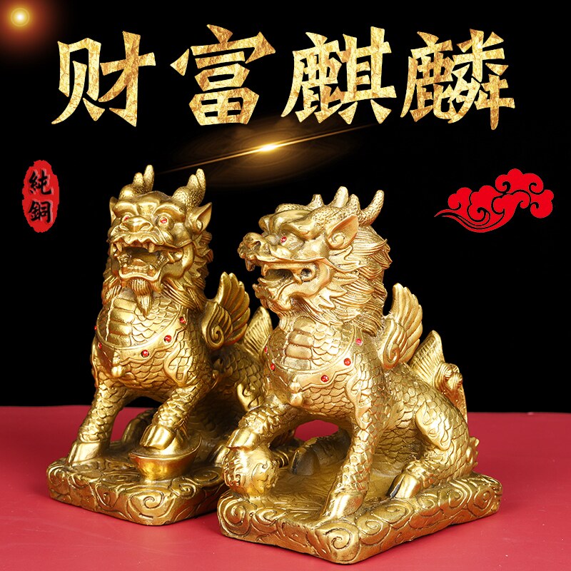 铜麒麟摆件财富麒麟踩八卦麒麟一对黄铜公司搬家客厅阳台家居大号