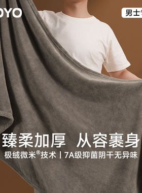 日本HOYO浴巾男款加厚2026新款比纯棉吸水抗菌裹巾男士专用大毛巾
