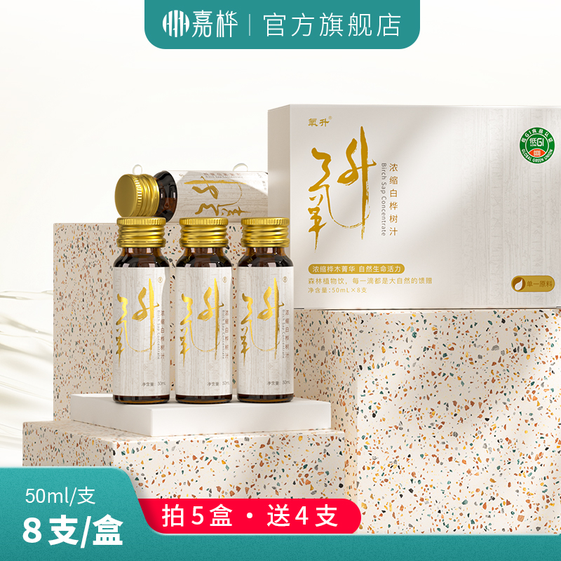 嘉桦浓缩白桦树汁低GI食品认证