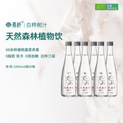 嘉桦白桦树汁320ML*6瓶*5箱