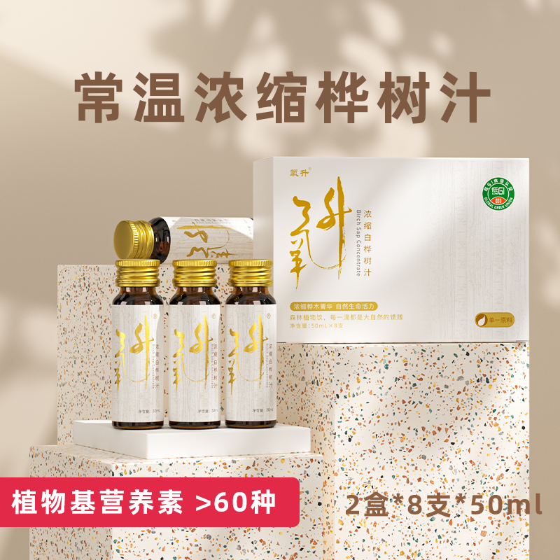 嘉桦浓缩白桦树汁低GI食品认证