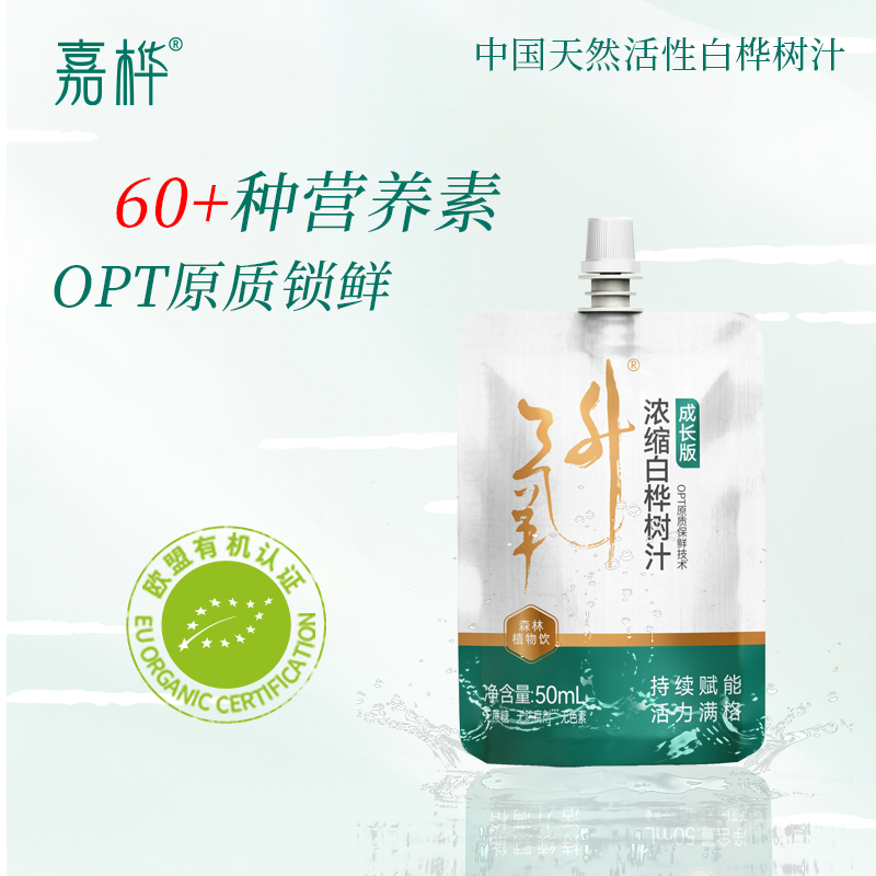 嘉桦成长版浓缩桦树汁10袋/盒