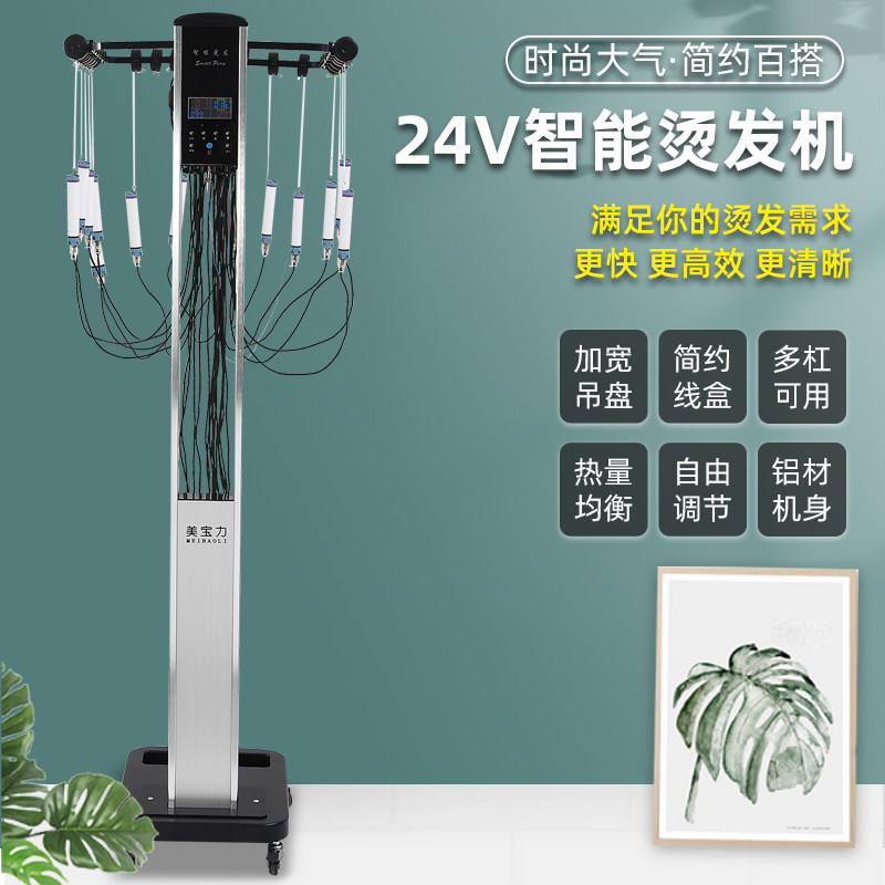 炜淳2023款智能恒温24V数码陶瓷烫发机精准控温操作方便大功率
