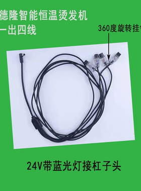 一出四线数码机器通用